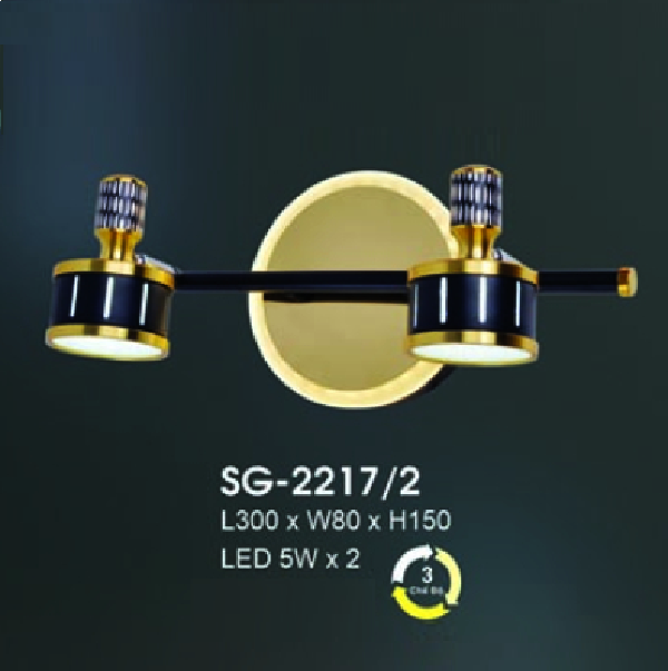 HF - SG -  2217/2: Đèn rọi tranh/rọi gương đôi - KT: L300mm x W80mm x H150mm - Đèn LED 10W đổi 3 màu